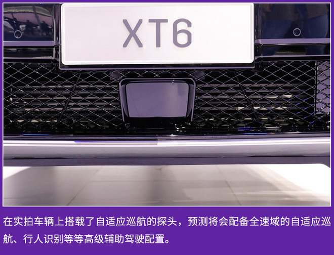 诠释新美式豪华 上海车展实拍全新凯迪拉克XT6