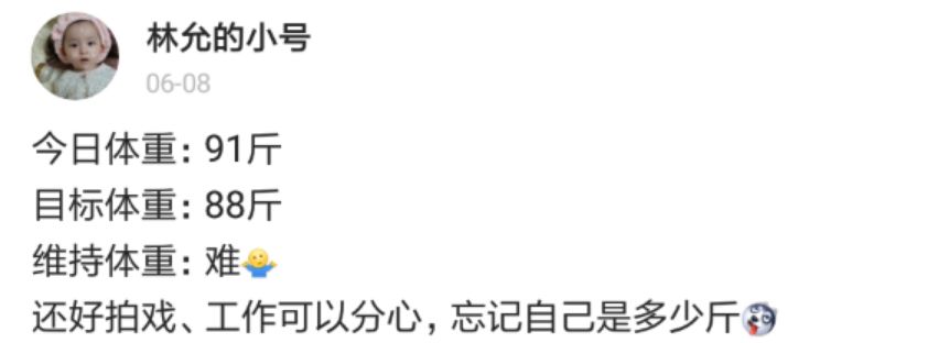 都在小号上放飞自我了吗？