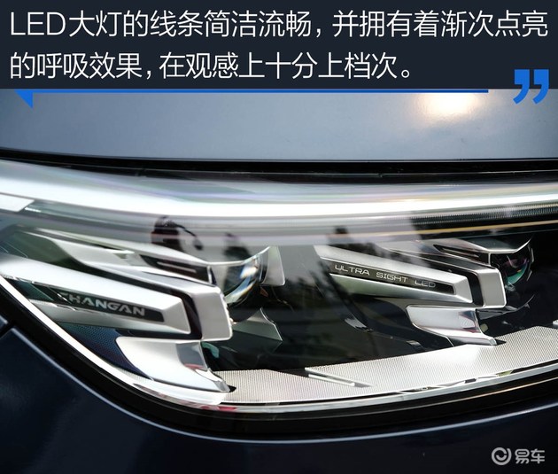 欧尚科赛主笔评车 不俗的综合表现