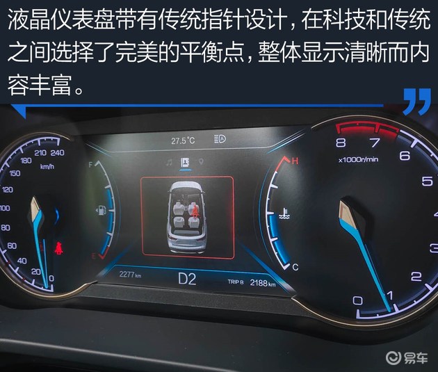 欧尚科赛主笔评车 不俗的综合表现