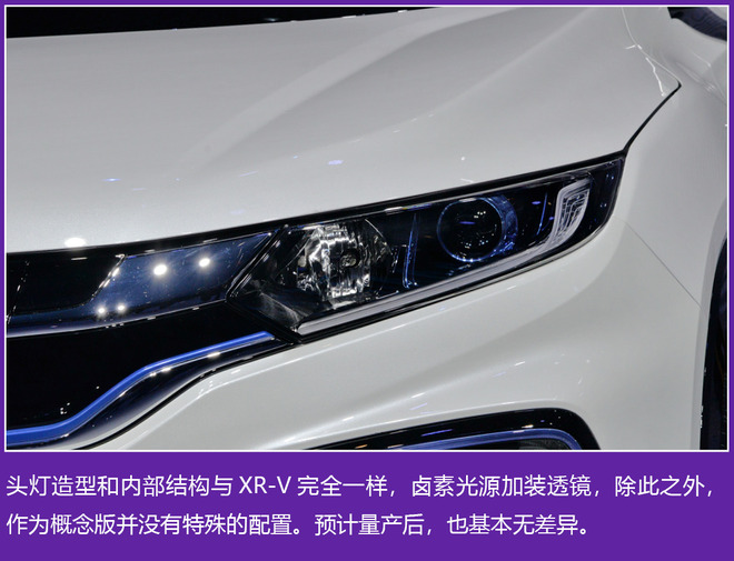 实拍东风本田思铭X-NV概念车 以电动姿态归来