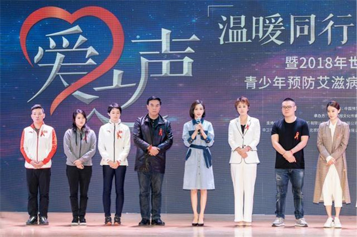 马丽防艾宣传大使出席公益慈善活动 为“艾”发声