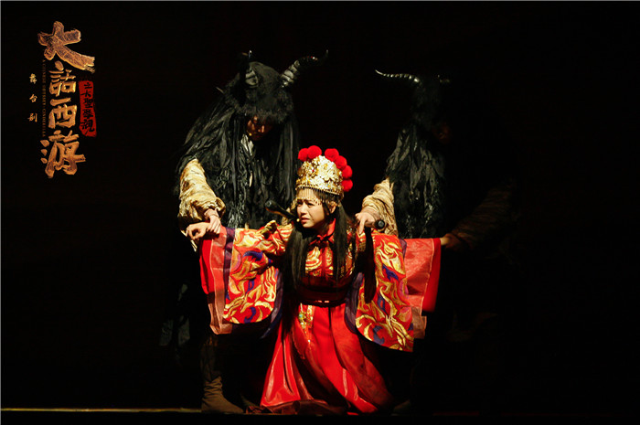 《大话西游之大圣娶亲》首演 只要爱过人间值得