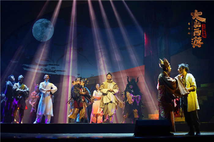 《大话西游之大圣娶亲》首演 只要爱过人间值得