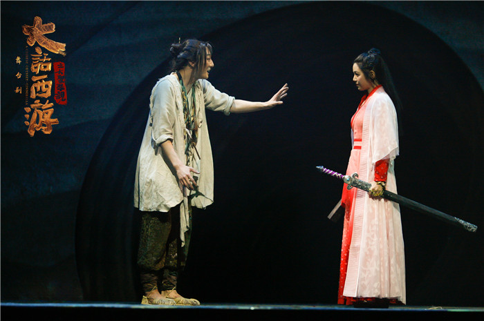 《大话西游之大圣娶亲》首演 只要爱过人间值得