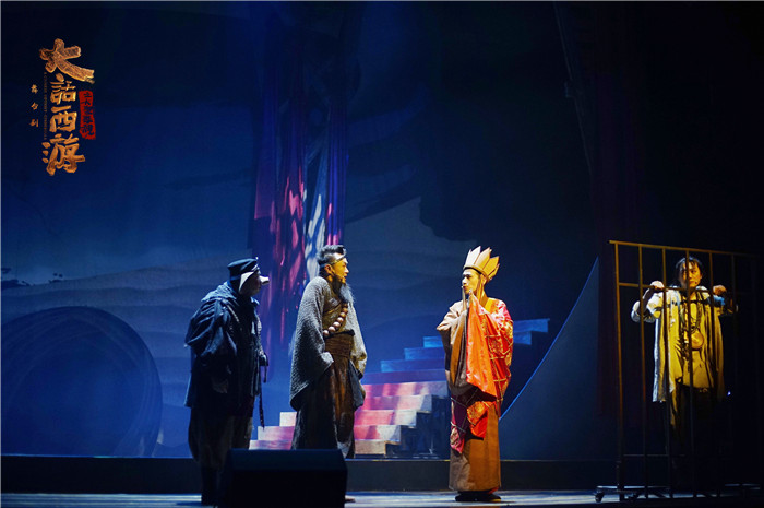 《大话西游之大圣娶亲》首演 只要爱过人间值得