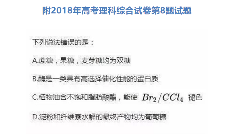 十省发布公告:高考理综全国I卷第8题选A或B均