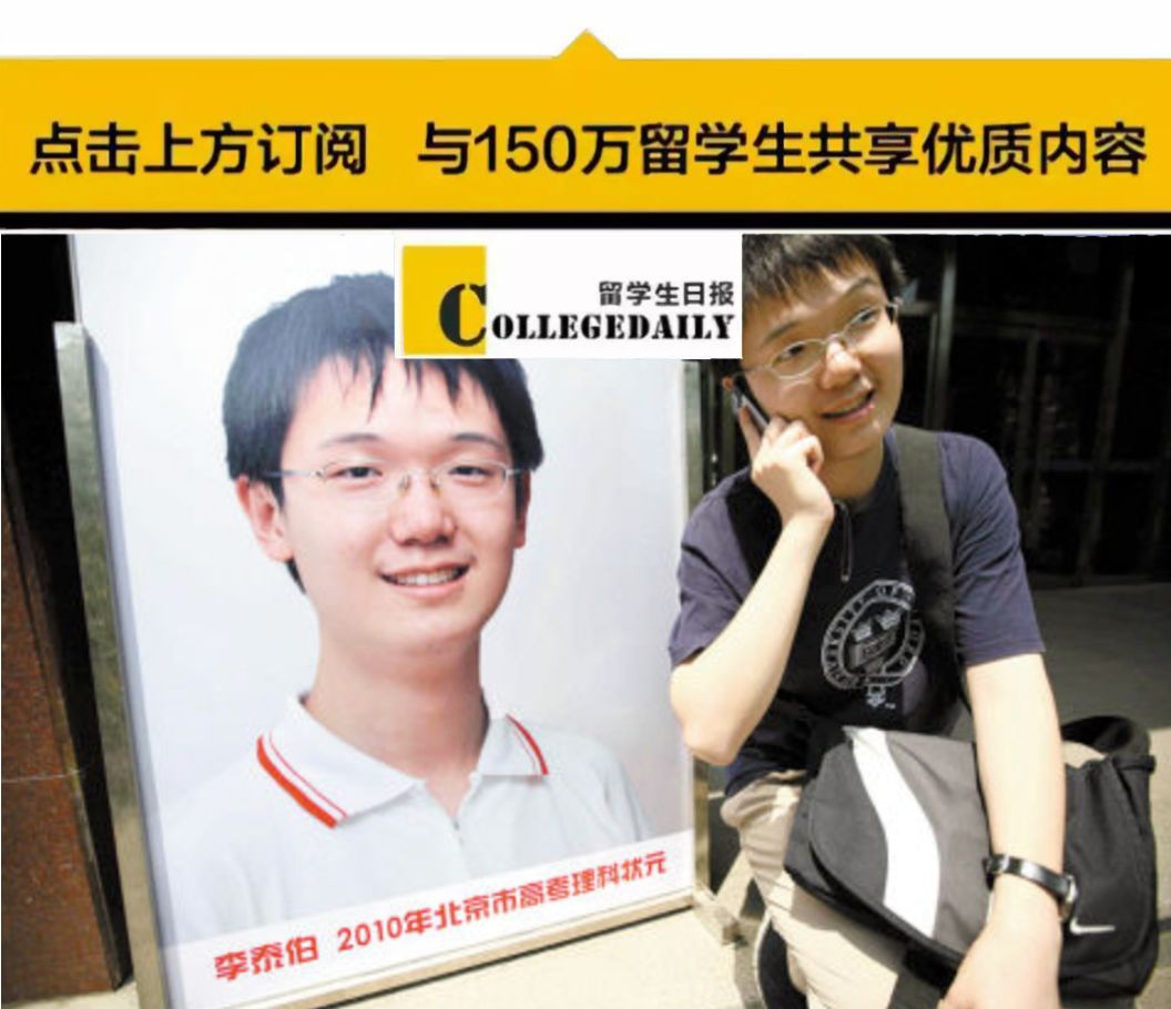 曾经被11所美国名校拒绝的中国高考状元,如今