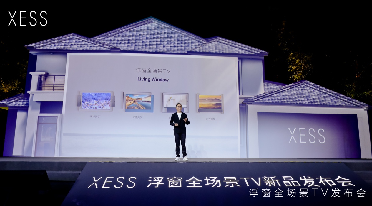 【博狗扑克】融合生活全场景,新物种浮窗全场景TV正式在京发布 【博狗扑克】融合生活全场景,新物种浮窗全场景TV正式在京发布