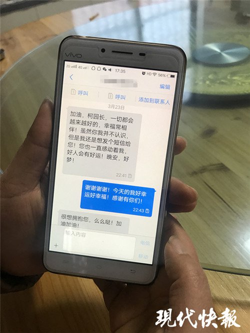 陌生人发来短信 陌生人发来短信