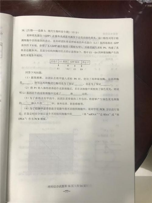 2018年高考理科综合全国卷II真题及答案【完整