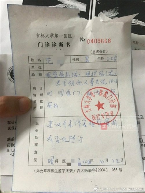 大学生被滴滴司机打眼眶骨折到底是怎么回事?只是因为行李脏?