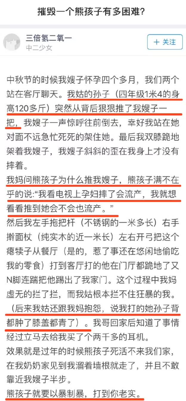 “我想看她会不会流产”熊孩子猛推怀孕准妈妈后被揍 网友评论亮了!