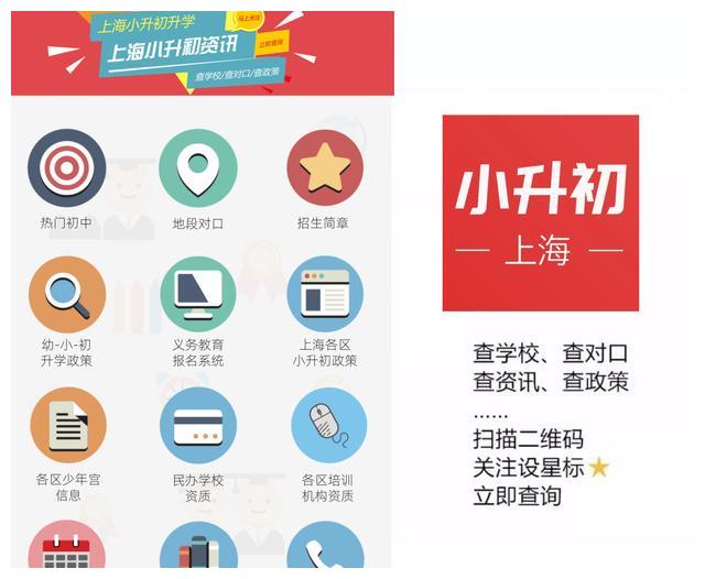 普陀区重点小学排名_这个区的公办老大!对口小学强势崛起,每年近20人去