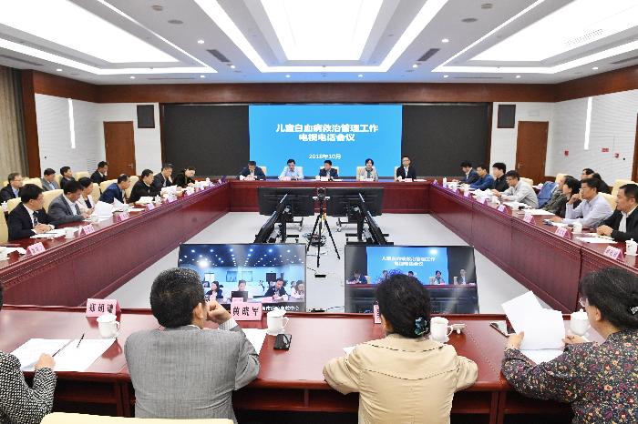 国家卫生健康委召开儿童白血病救治管理工作会议