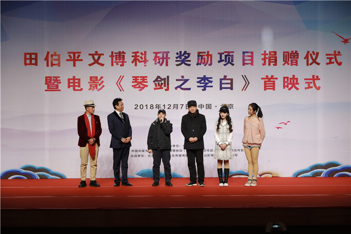 电影《琴剑之李白》首映式 致力弘扬传统文化