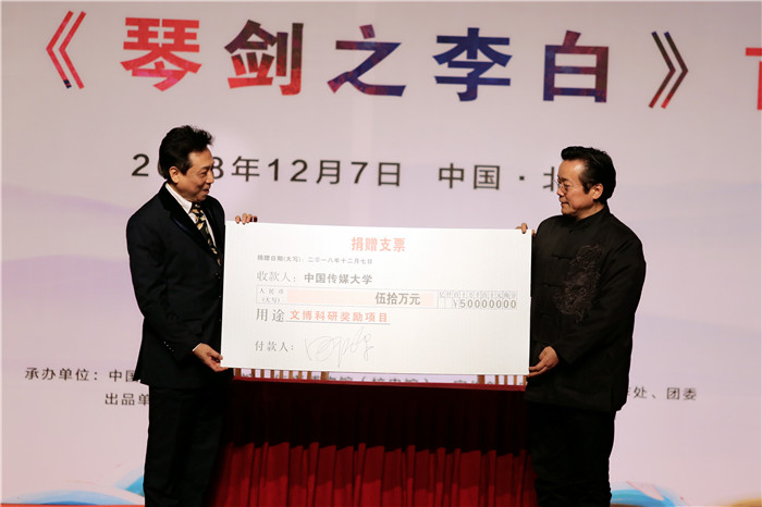 电影《琴剑之李白》首映式 致力弘扬传统文化