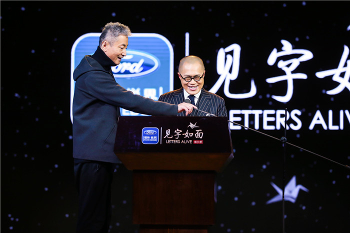 《见字如面》第三季12月25日播出 选信范围扩展到全球