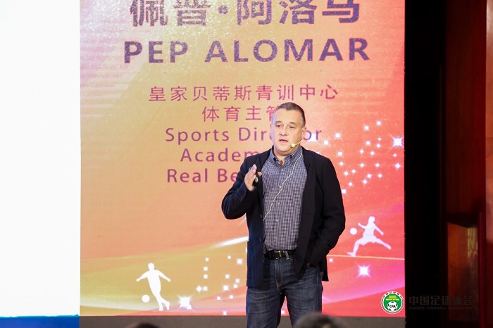 中国足协青训工作会议召开,学习西甲俱乐部青