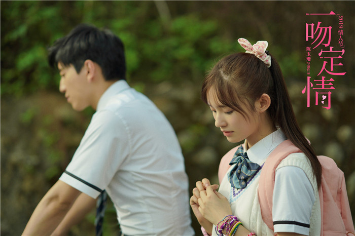 徐佳莹献唱电影《一吻定情》MV《真的傻》