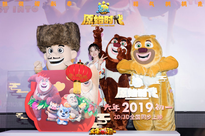 《熊出没·原始时代》首映 宋祖儿分享配音感受