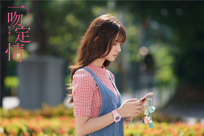 《一吻定情》曝终极海报