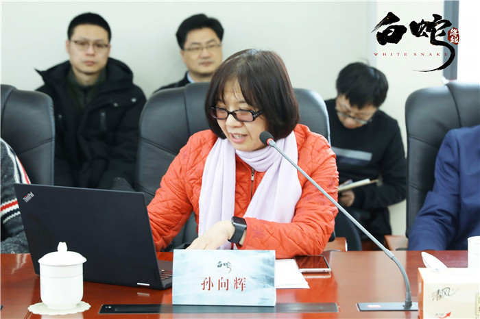 《白蛇：缘起》研讨会探讨国产动画的学院派与工业化