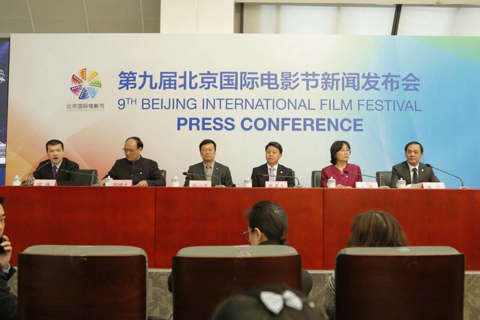 第九届北京国际电影节聚焦 家·国 主题|北京国