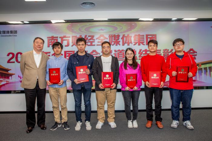 两会报道告捷!南方财经全媒体集团2019全国两