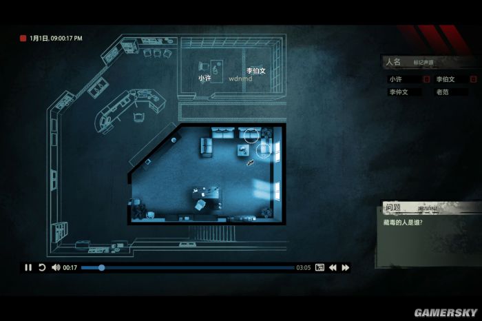 《疑案追声》游民评测8.7分 眼见为虚,耳听为实