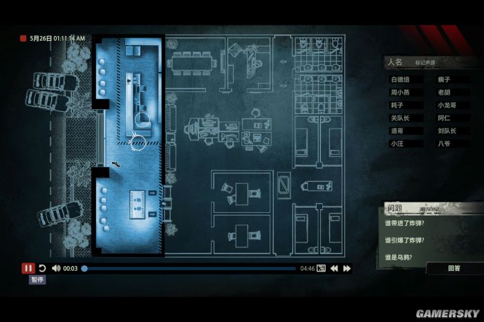 《疑案追声》游民评测8.7分 眼见为虚,耳听为实