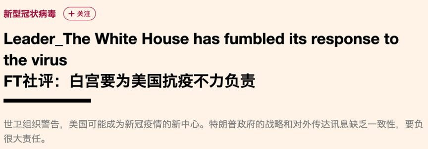 △《金融时报》报道