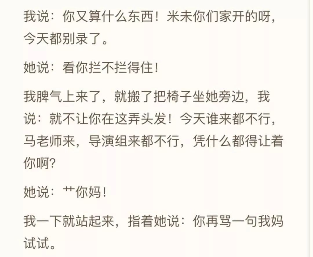 傅首尔、董婧连连开撕，现在《奇葩说》只能靠场外戏来吸睛了？