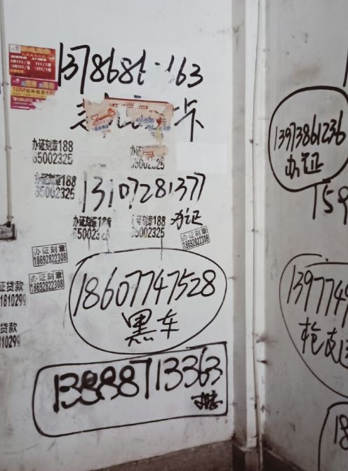 手机号被印在小广告上违法吗 手机号被印在小广告上违法吗