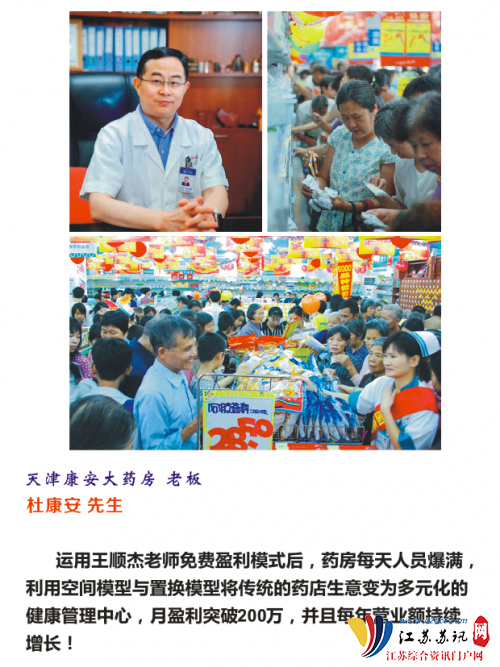 免费模式的21种应用