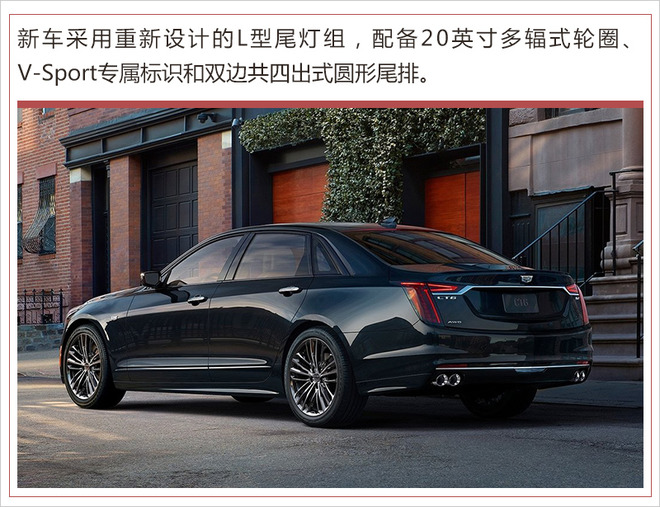 凯迪拉克CT6 V-Sport搭双涡轮V8 3月底首发