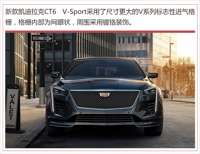 凯迪拉克CT6 V-Sport搭双涡轮V8 3月底首发