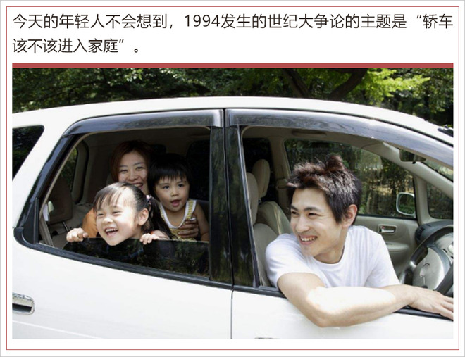 “轿车文明”惊现大讨论（上）【第一支柱】