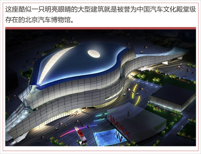 留下汽车文明的足迹（上）【改变格局】