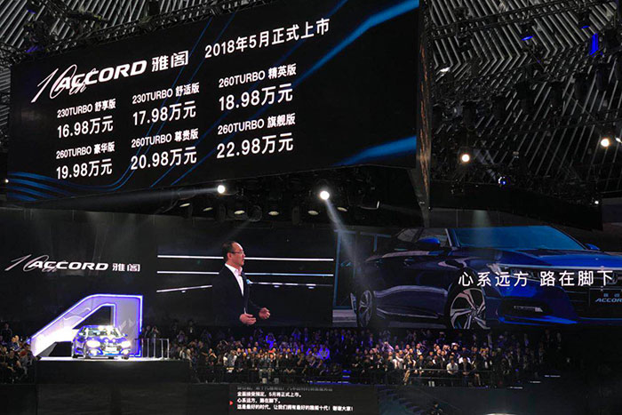 广汽本田第十代雅阁售16.98万元起 5月上市