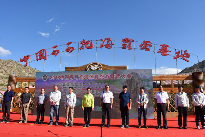 2018中国可可托海体育旅游露营大会举行