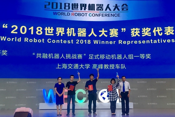 20180829_055304_816.jpg 上海交大高峰教授团队获20三无传世页游18世界机器人大赛足式移动机器人组赛事