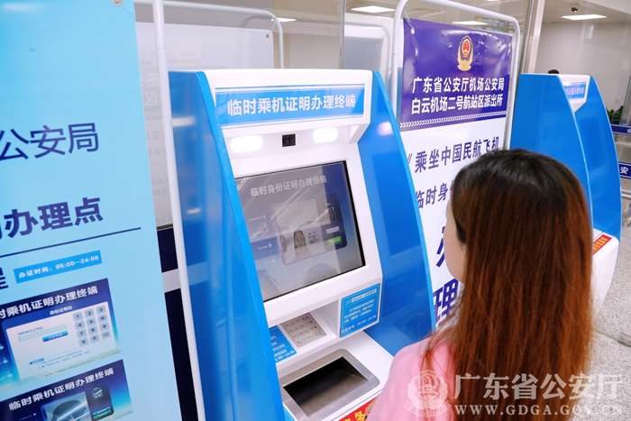 化智慧新民生建设 创新政务服务新举措广东公