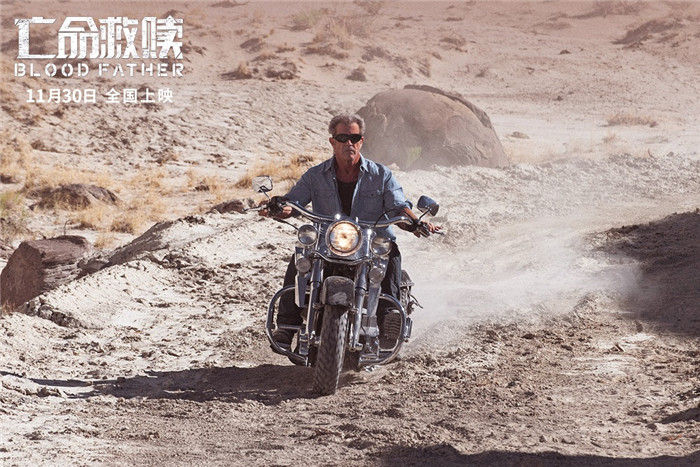 梅尔·吉布森新作《亡命救赎》今日上映 刺激冒险开启