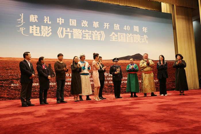 电影《片警宝音》献礼改革开放40周年