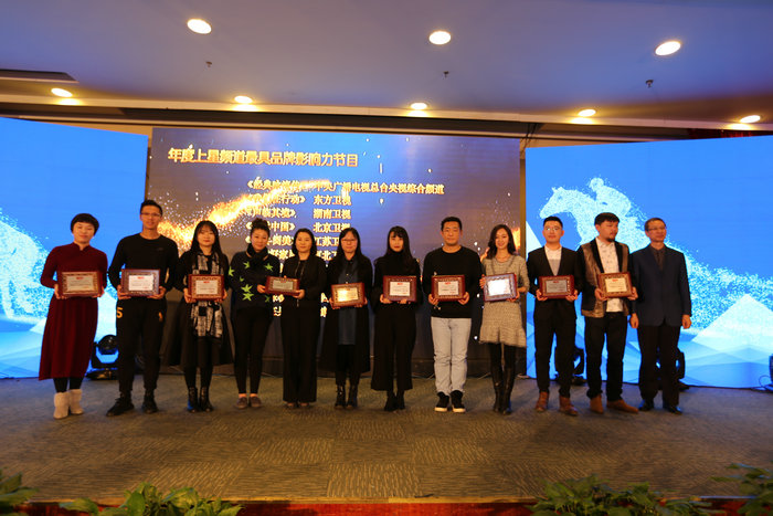 “TV地标”电视媒体综合实力调研成果发布