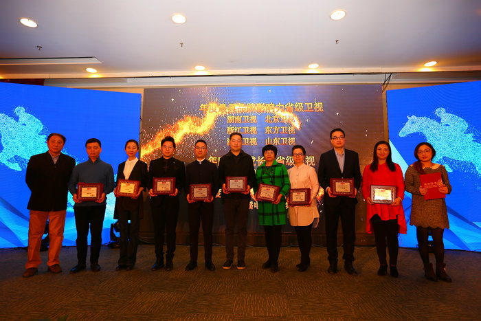 “TV地标”电视媒体综合实力调研成果发布