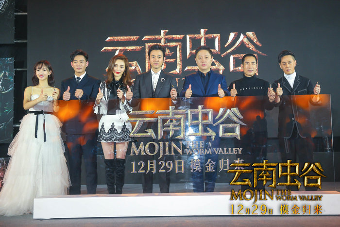 导演非行将推出新片《云南虫谷》