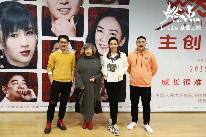 《燃点》主创进校园 马薇薇讲述创业路