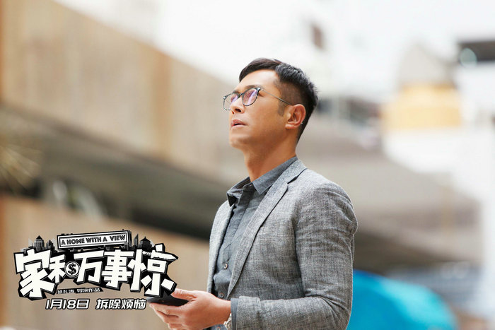 《家和万事惊》贴近生活引共鸣